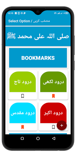 Surah as-Shams The Sun