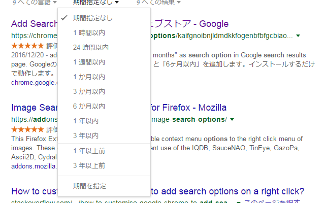 Add Search Option EX Preview image 1