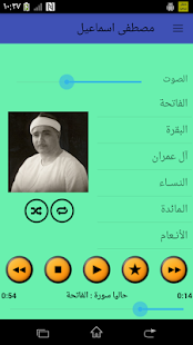 How to download القرأن الكريم - مصطفى اسماعيل Varies with device unlimited apk for bluestacks