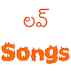 Telugu Love Songs Download on Windows