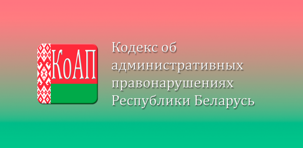 законодательство рб. жилищный кодекс республики кыргызстан. жилищный кодекс республики беларусь 2023. жилищный кодекс республики беларусь 2023. жилищный кодекс республики беларусь 2023.
