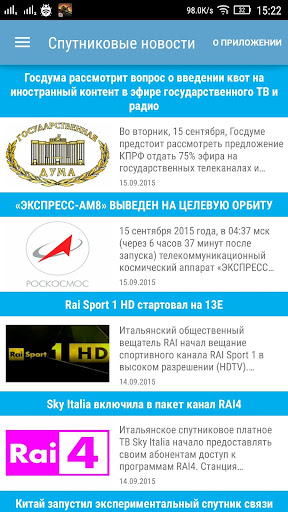 Спутниковые новости Sat-One