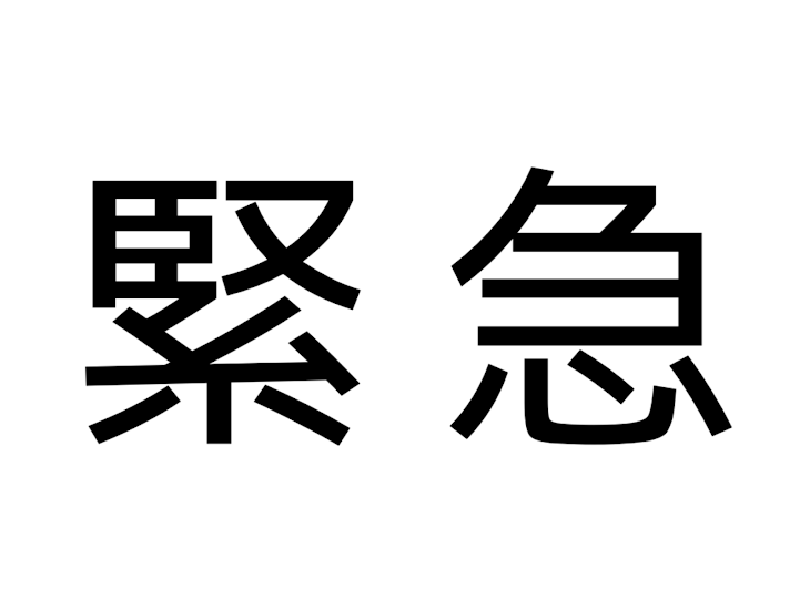 「【緊急】連載中の「君とS◯Xしたーい！」について」のメインビジュアル