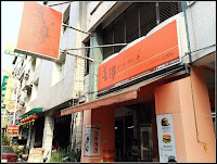 喜得炭火燒三明治屏東建豐店