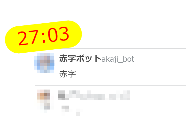 Akaji Alert Bot for Twitcasting Preview image 0