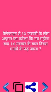 FREEBhojpuri & Hindi Jokes, Shayari - náhled