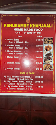 Renukambe Khanavali menu 1