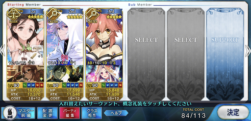 Fgo 卑弥呼の評価と強化再臨素材 Fgo攻略wiki 神ゲー攻略