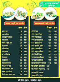 Delhi Chaap Wala menu 1