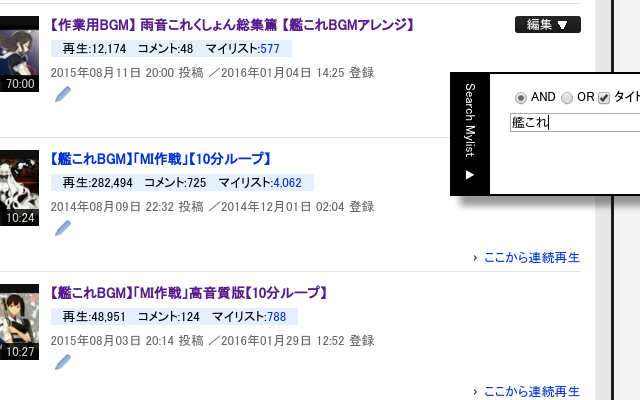 NicoNico Mylist Search Preview image 1