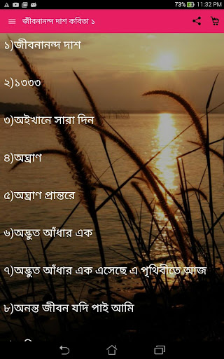 Bangla Poem Jibanananda Dash 1