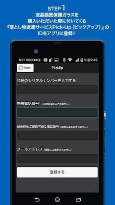 Pick Up スマートフォン壁紙作成アプリ Androidアプリ Applion