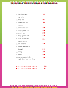 31 Year Paper CBSE AIPMT & NEET Physics in hindi(圖3)-速報App