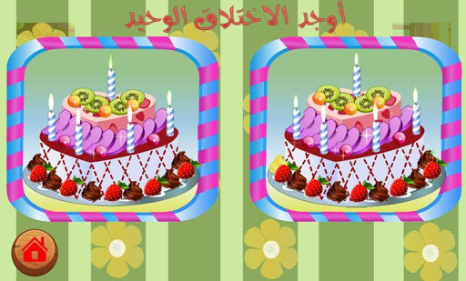 تزيين الكيك والاحتفال 1.5.0 screenshots 2