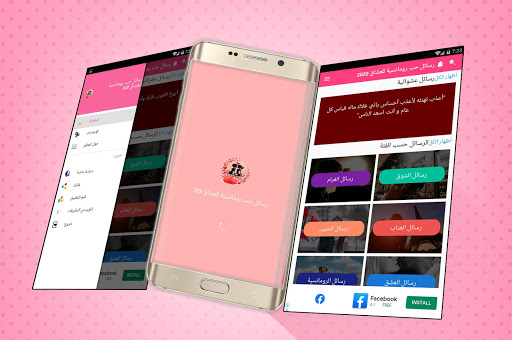 رسائل حب رومانسية للعشاق 2020