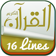 Read Quran Offline  Icon