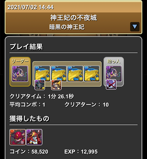 パズドラ 神王妃の不夜城 攻略のコツとおすすめ周回パーティ パズドラ攻略 神ゲー攻略