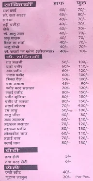 Radha Swami Rasoi menu 2