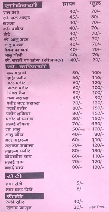 Radha Swami Rasoi menu 