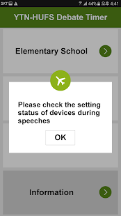 YTN·HUFS Debate Timer(圖1)-速報App
