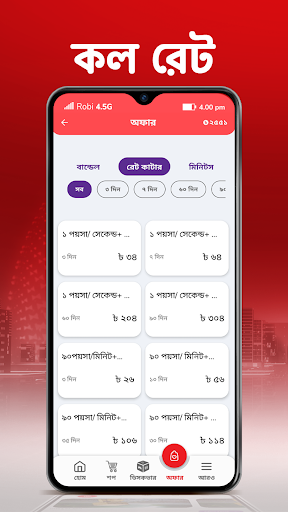 Screenshot My Robi - Offers, Usage, More