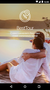 Best Tour App(圖2)-速報App