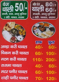 Kolkata Catering menu 2