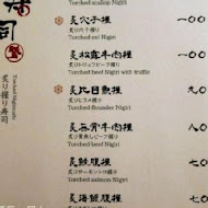 鵝房宮日本料理(公益旗艦店)