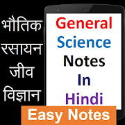 General Science Notes SSC IAS  Icon