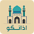 AzanGoo  تقویم اذانگو logo