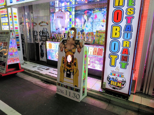 A Restaurant that's robotic! Tokyo Japan 2017