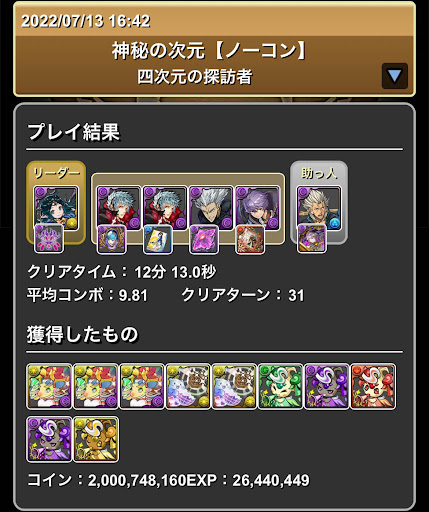 パズドラ 学園イナの最強テンプレパーティ パズドラ攻略 神ゲー攻略
