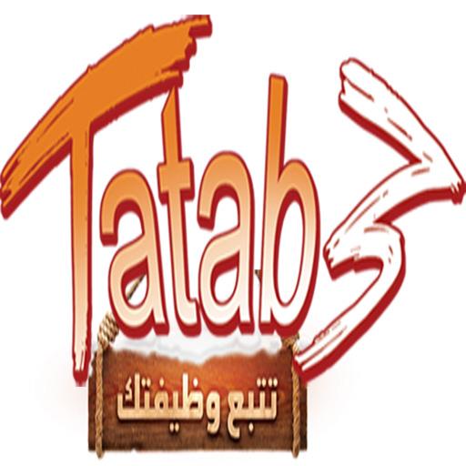 تتبع وظيفتك – Tatab3 Wazeftak 商業 App LOGO-APP開箱王