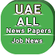 Download uae news - abu dhabi news - job news For PC Windows and Mac