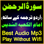 Cover Image of Download My Surah Rahman Mp3 Urdu Sudes 1.1 APK