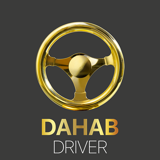 دهب كابتن Dahab driver
