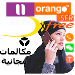 Cover Image of Descargar مكالمات مجانية لجميع الخطوط 1.0 APK