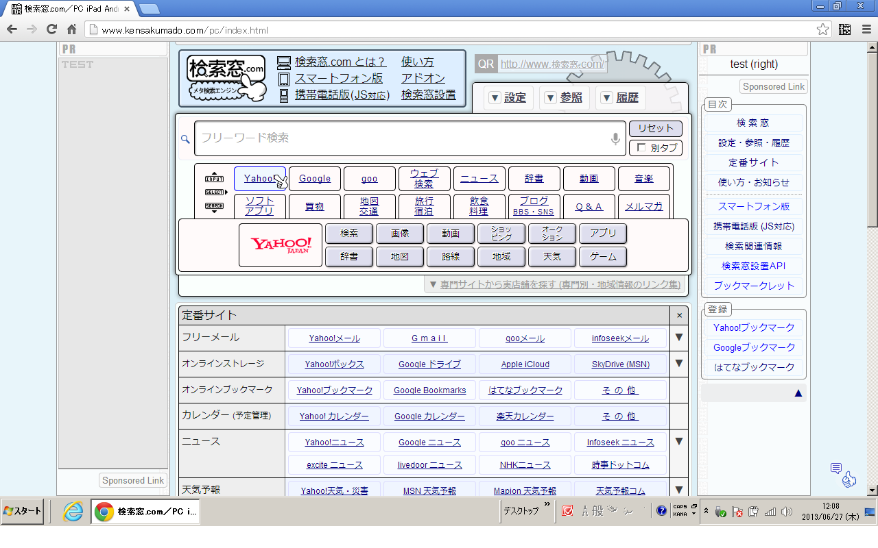 鍵管理 (検索窓.com) Preview image 4