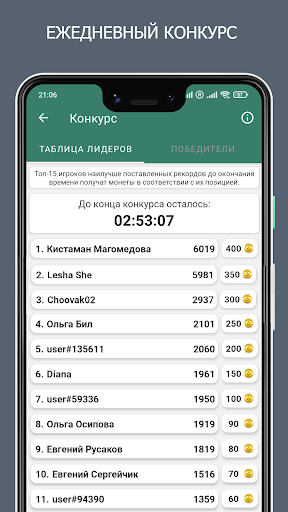 Screenshot Тренировка мозга - Заработок