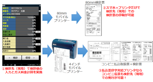 u691cu91ddu30b9u30deu30db 1.0.2.170621 Windows u7528 6