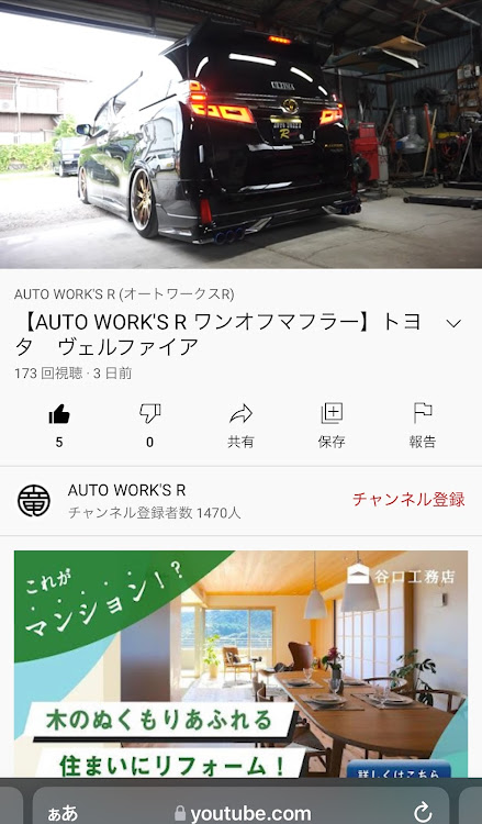 ヴェルファイアのオートワークスR・YouTube・マフラーサウンド動画・いつもありがとうございます・良かったら、見てください🙇🏼‍♀️に関するカスタム事例の投稿画像1枚目
