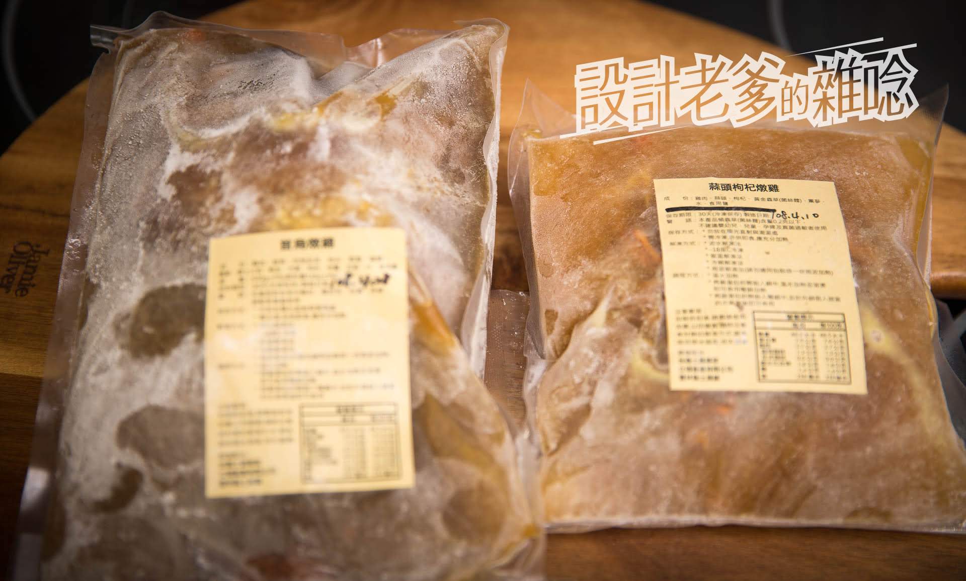 御湯屋 蒜頭枸杞燉雞、何首烏燉雞...喝個養身湯不再需要大費周章喔！