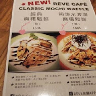 黑浮咖啡 Reve Cafe