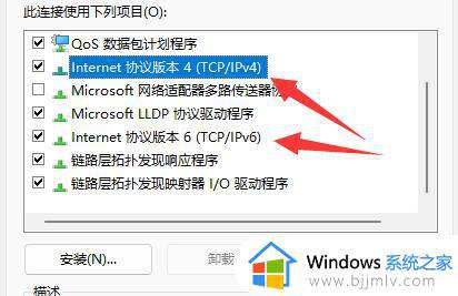 windows11怎么改dns