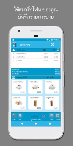 Order Anywhere  Easy POS