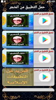 خليل الحصري المصحف المجود جزء1 Screenshot