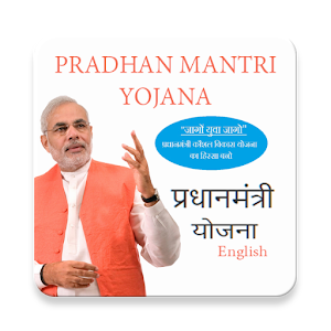 Download Pradhan Mantri Yojana English For PC Windows and Mac