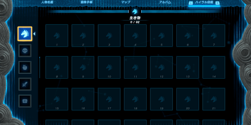 図鑑はルピーで購入して埋められる