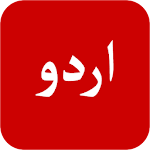 Cover Image of ダウンロード Urdu News - اردو خبریں 6.1.0 APK