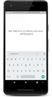 Bengali Voice Typing Screenshot 5 of 5